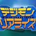 Digimon ReArise akan datang!!