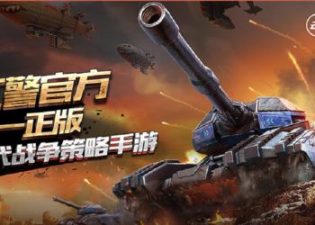 Tencent Membawa Red Alert Online ke Mobile?