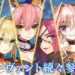 Video: Fate/Extella Link “New Action Systems”