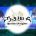 Trailer Black Clover: Quartet Knights Noelle Silva
