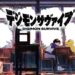 Website Rasmi Jepun Untuk Digimon Survive Telah Dibuka!