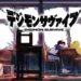 Bahasa Omputeh Digimon Survive pada 2019
