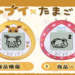 Pokémon Tamagotchi Eevee!!