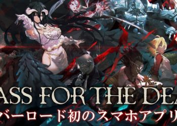 Mass For The Dead! Mobile game khas untuk peminat RPG Action diadaptasi oleh Anime dan Novel  “Overlord”!