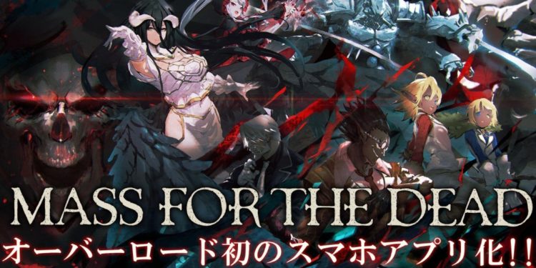 Mass For The Dead! Mobile game khas untuk peminat RPG Action diadaptasi oleh Anime dan Novel  “Overlord”!