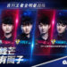 Gillette mengikat kontrak bersama lima pemain professional Honor of Kings!