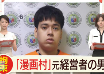 Lanun manga cetak rompak paling Most-Wanted ditahan di Filipina!