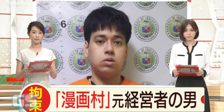 Lanun manga cetak rompak paling Most-Wanted ditahan di Filipina!