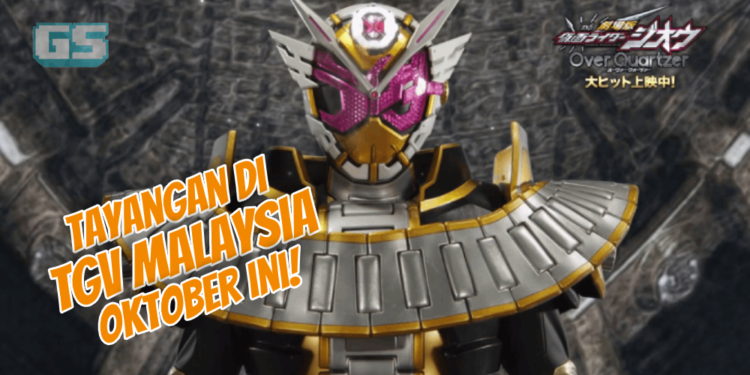 Kamen Rider Zi-O: Over Quartzer nampaknya akan ditayangkan di TGV Cinemas Malaysia 19 Oktober ini!!!
