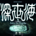 CAPCOM melancarkan IP baru Shinsekai: Into the Depths melalui servis Apple Arcade Game di App Store!