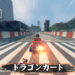 [TGS 2019] Pelbagai mini-game lucu seperti Kart Racing, Menonton Wayang & PachiSlot di Yakuza 7!