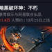 KANTOI! Tarikh pelancaran Diablo Immortal akhirnya didedahkan!