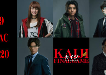 Filem live-action Kaiji: Final Game akan mula tayangan di Malaysia pada 19 MAC 2020!