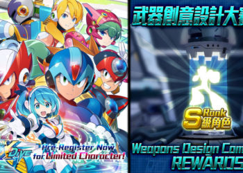 Sambutan Pra-Pendaftaran Mega Man X DiVE bermula dengan meriah! Pelbagai hadiah menarik untuk dimenangi!