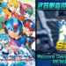 Sambutan Pra-Pendaftaran Mega Man X DiVE bermula dengan meriah! Pelbagai hadiah menarik untuk dimenangi!