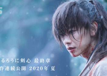 Filem LIVE-ACTION terbaru Rurouni Kenshin telah mengumumkan tarikh keluaran dan barisan pelakon!