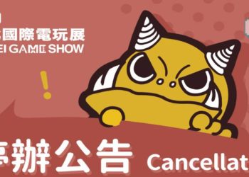 Taipei Game Show 2020 secara rasmi DIBATALKAN kerana CORONAVIRUS!