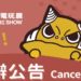 Taipei Game Show 2020 secara rasmi DIBATALKAN kerana CORONAVIRUS!