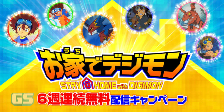 Projek “Stay @ Home with Digimon” menghadiahkan 6 filem percuma DIGIMON! Tonton sekarang!