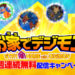 Projek “Stay @ Home with Digimon” menghadiahkan 6 filem percuma DIGIMON! Tonton sekarang!