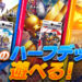 Keliru? Digimon Card Game Teaching App boleh bantu! Tersedia di Android & iOS!