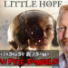 “Kami tidak bergantung pada jumpscare!” – Temuramah eksklusif bersama pengarah LITTLE HOPE, Pete Samuels!