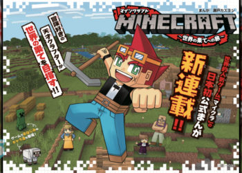Minecraft menerima adaptasi rasmi untuk manga! Siap dengan rambut pacak lagi!