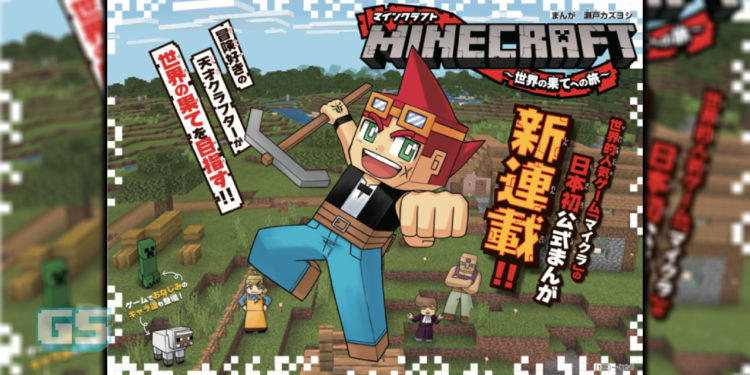 Minecraft menerima adaptasi rasmi untuk manga! Siap dengan rambut pacak lagi!
