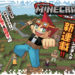 Minecraft menerima adaptasi rasmi untuk manga! Siap dengan rambut pacak lagi!
