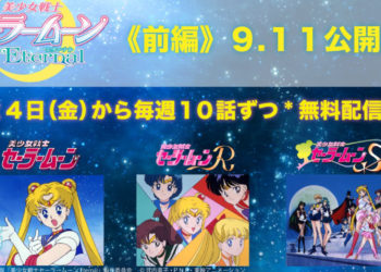 Lebih daripada 100+ episod Sailor Moon boleh ditonton secara PERCUMA di YOUTUBE!