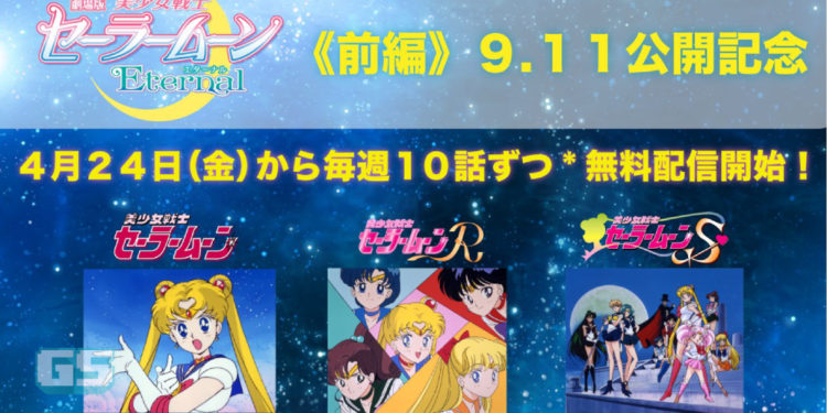 Lebih daripada 100+ episod Sailor Moon boleh ditonton secara PERCUMA di YOUTUBE!