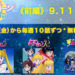 Lebih daripada 100+ episod Sailor Moon boleh ditonton secara PERCUMA di YOUTUBE!