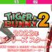 Sekuel anime, Tiger And Bunny 2 diumumkan pada tahun 2022!