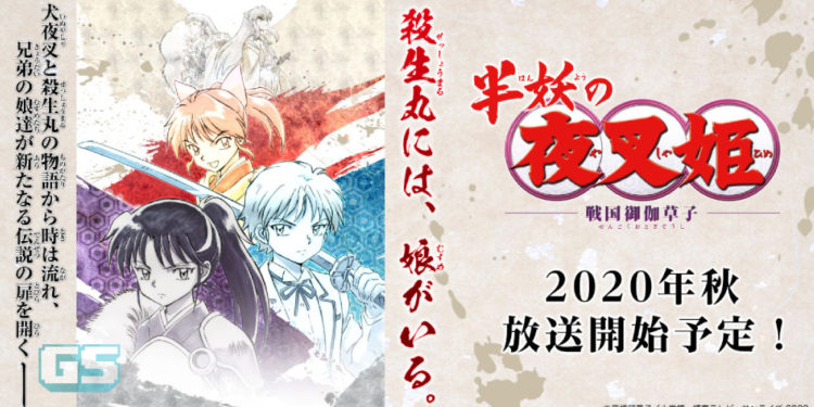 Spinoff anime Inuyasha sedang dibikin! Berjudul Yashahime: Princess Half-Demon, akan keluar tahun ini!