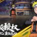 Pertempuran Ninja makin melanda, “Naruto: Slugfest 2.0” Beta tertutup Malaysia dibuka!