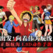 Game baru One Piece di mobile! One Piece: The Bloodline ala-ala musou RPG!