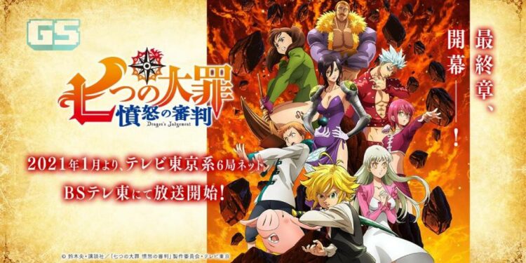 Siri Anime Seven Deadly Sins terbaru nampaknya akan ditayangkan bermula Januari 2021!