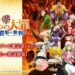 Siri Anime Seven Deadly Sins terbaru nampaknya akan ditayangkan bermula Januari 2021!
