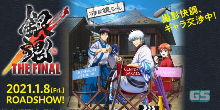 Filem finale Gintama mendebut trailer lucu pertama! Bakal ditayangkan Januari 2021!