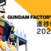 Gundam sebenar 60 kaki sudah siap & inilah penampilan penuhnya!