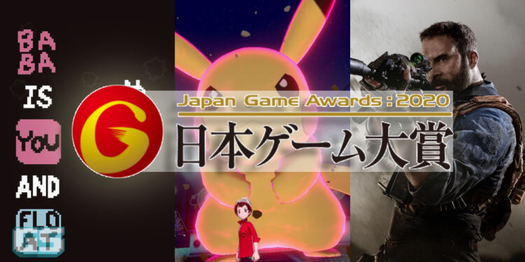 [TGS 2020] Keputusan hari pertama Japan Game Awards 2020 diumumkan!