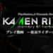 Gameplay baru Kamen Rider OOO untuk Kamen Rider: Memory Of Heroez! Bersama Kamen Rider W dan Zero-One!