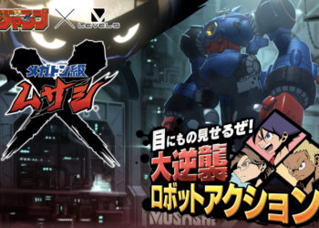 [TGS 2020] Megaton Musashi memperkenalkan mecha & pilot kanak-kanak bermasalah! Anime akan datang pada 2021!