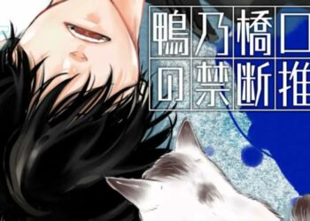 “Ron Kamonohashi: Deranged Detective” -Manga baru dengan Detektif yang Unik dan Polis Naif!
