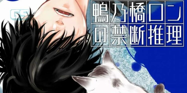 “Ron Kamonohashi: Deranged Detective” -Manga baru dengan Detektif yang Unik dan Polis Naif!