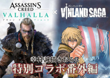 Assassins Creed Valhalla menerima versi manga oleh pencipta Vinland Saga!
