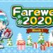 Bass.EXE menyertai Acara Xmas di《ROCKMAN X DiVE》!