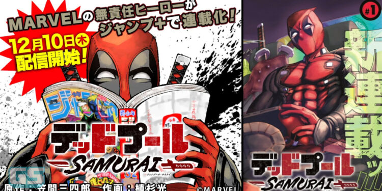 Deadpool dapatkan manga eksklusif di Shonen Jump!
