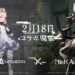 NieR Reincarnation akan keluar untuk mobile Jepun pada Februari 2021!