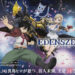 Anime Edens Zero sah akan keluar pada April 2021, bersama trailer rasmi pertama!
